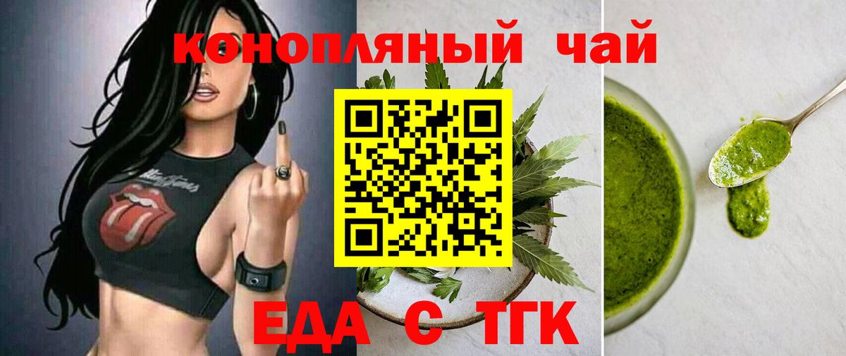 Котовск  Canna-Cookies марихуана  Вход с VPN 