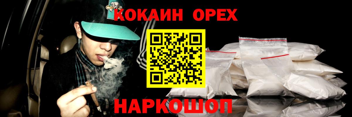 COCAIN Fish Scale Котовск