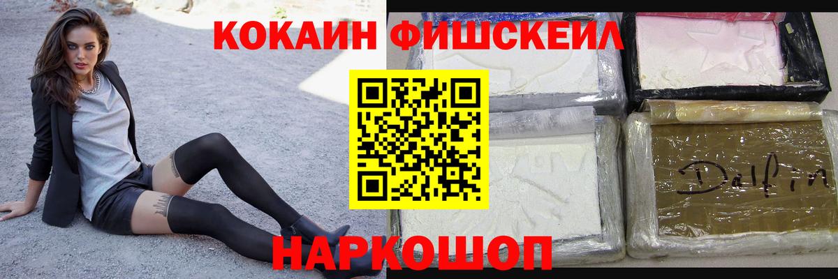 КОКАИН VHQ  Кокаин  Вход с VPN  Котовск  Cocaine Колумбийский 