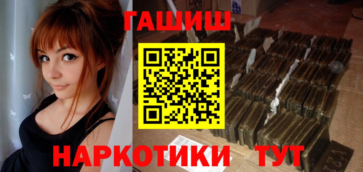 ГАШИШ Изолятор  Вход с VPN  Котовск 