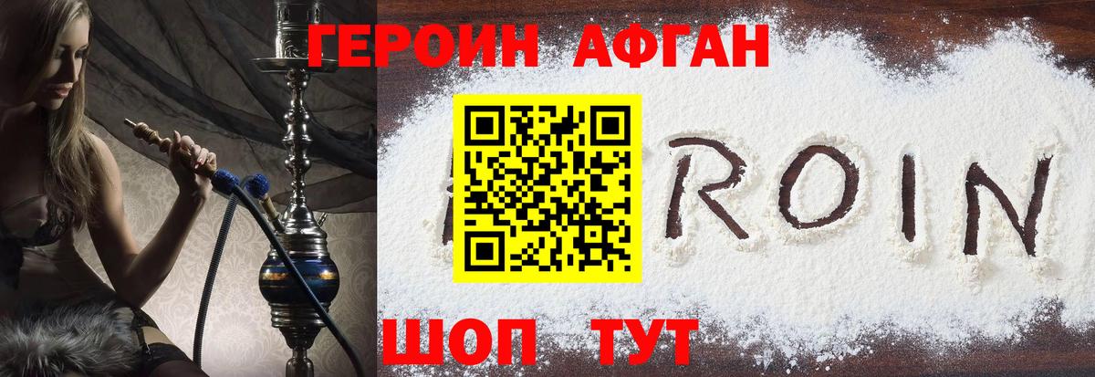 Котовск  Героин герыч  Вход с VPN 