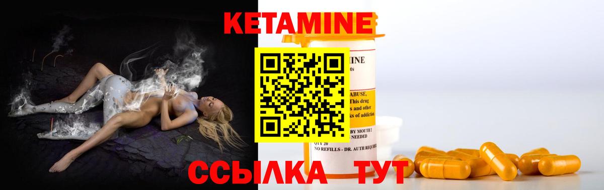 КЕТАМИН ketamine  КЕТАМИН VHQ  Котовск  Вход с VPN 