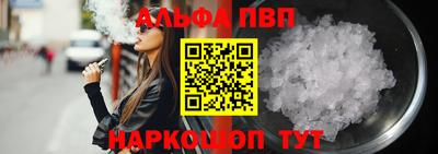альфа пвп VHQ Будённовск