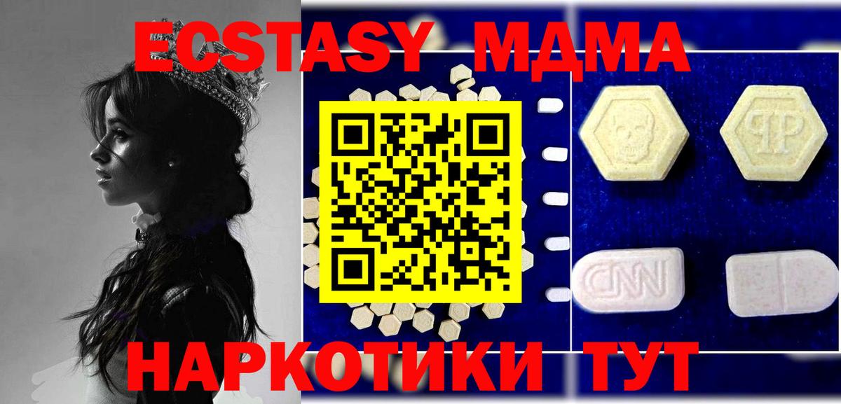 MDMA VHQ  МДМА  Котовск  Вход с VPN 