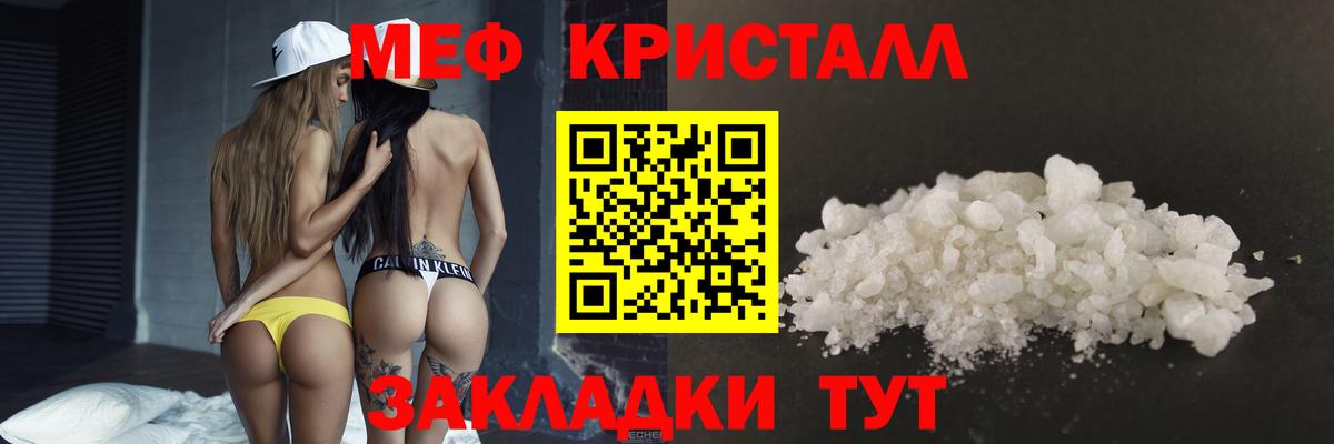 Мефедрон  Меф mephedrone  Вход с VPN  Мефедрон  Меф 4 MMC  Котовск 