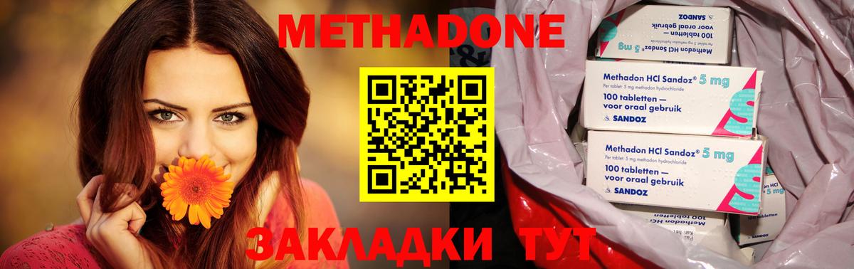 Меф кристаллы  Героин  COCAIN  Гашиш  ГАШИШ  Котовск  Бошки Шишки  Вход с VPN 