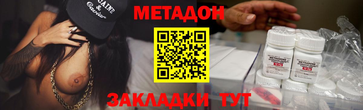 Котовск  ссылка на мегу как зайти  Вход с VPN  МЕТАДОН VHQ 
