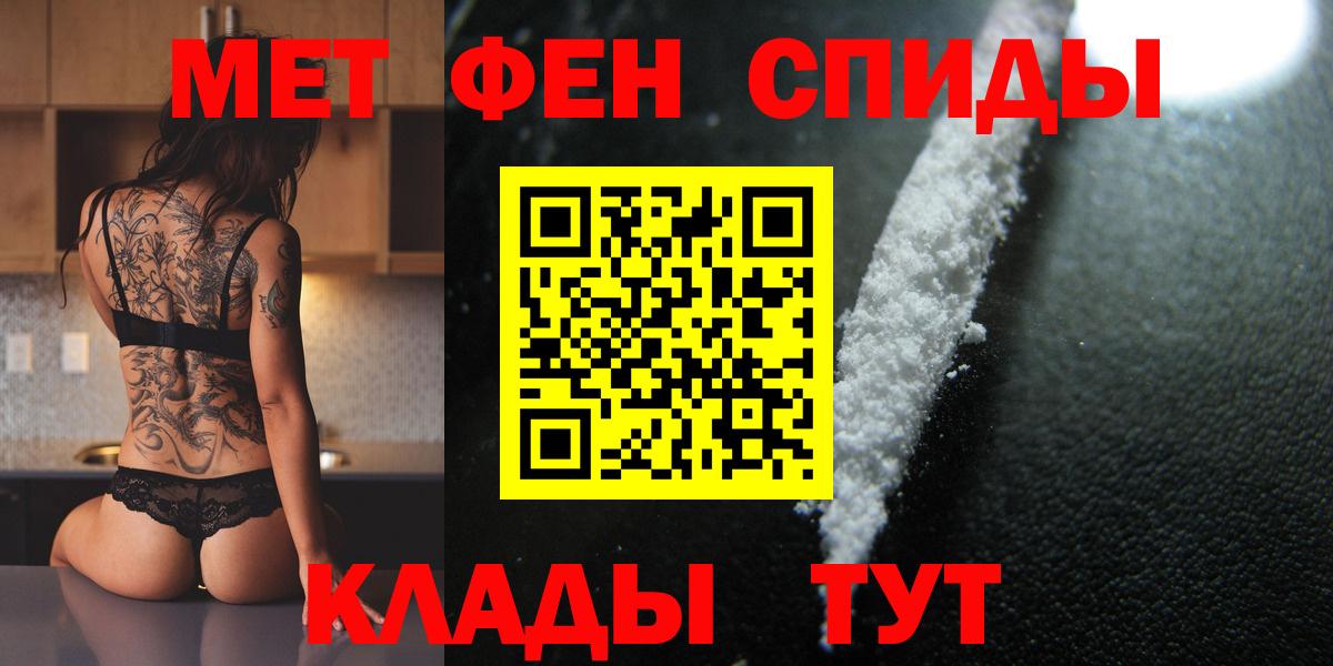 Метамфетамин Methamphetamine  Метамфетамин Methamphetamine  Котовск  Вход с VPN 