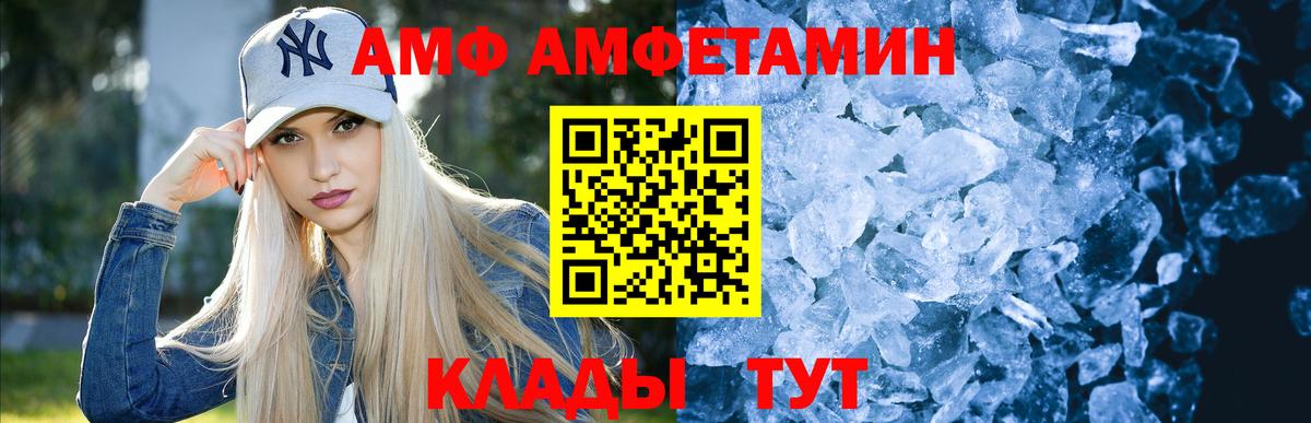 МЕТАМФЕТАМИН Декстрометамфетамин 99.9% Котовск