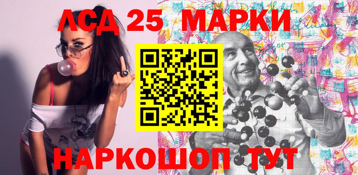 Котовск  Марки NBOMe 1,5мг  Марки 25I-NBOMe  Вход с VPN 